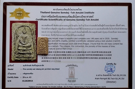 710 พระสมเด็จวัดระฆัง พิมพ์ใหญ่ ขอบล่างขีด มีใบรับรองพระแท้ทางวิทยาศาสตร์ วัดระฆัง