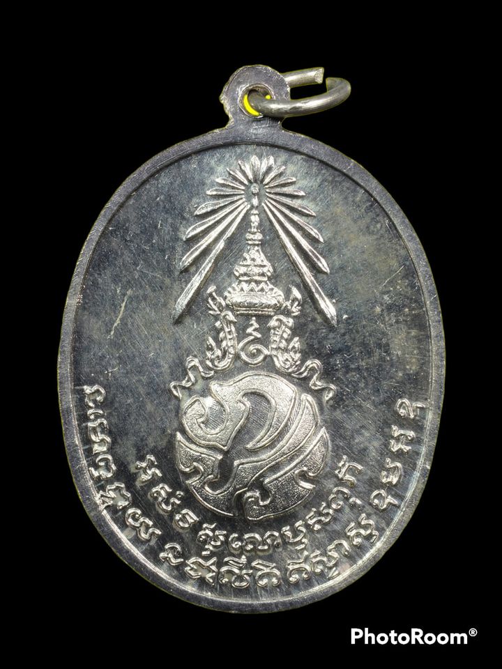 เหรียญ ภปร.พ่อท่านคลิ้ง วัดถลุงทอง เนื้อเงินบล็อคจุด ปีขีด(นิยมสุด) อ.ร่อนพิบูลย์ จ.นครศรีธรรมราช