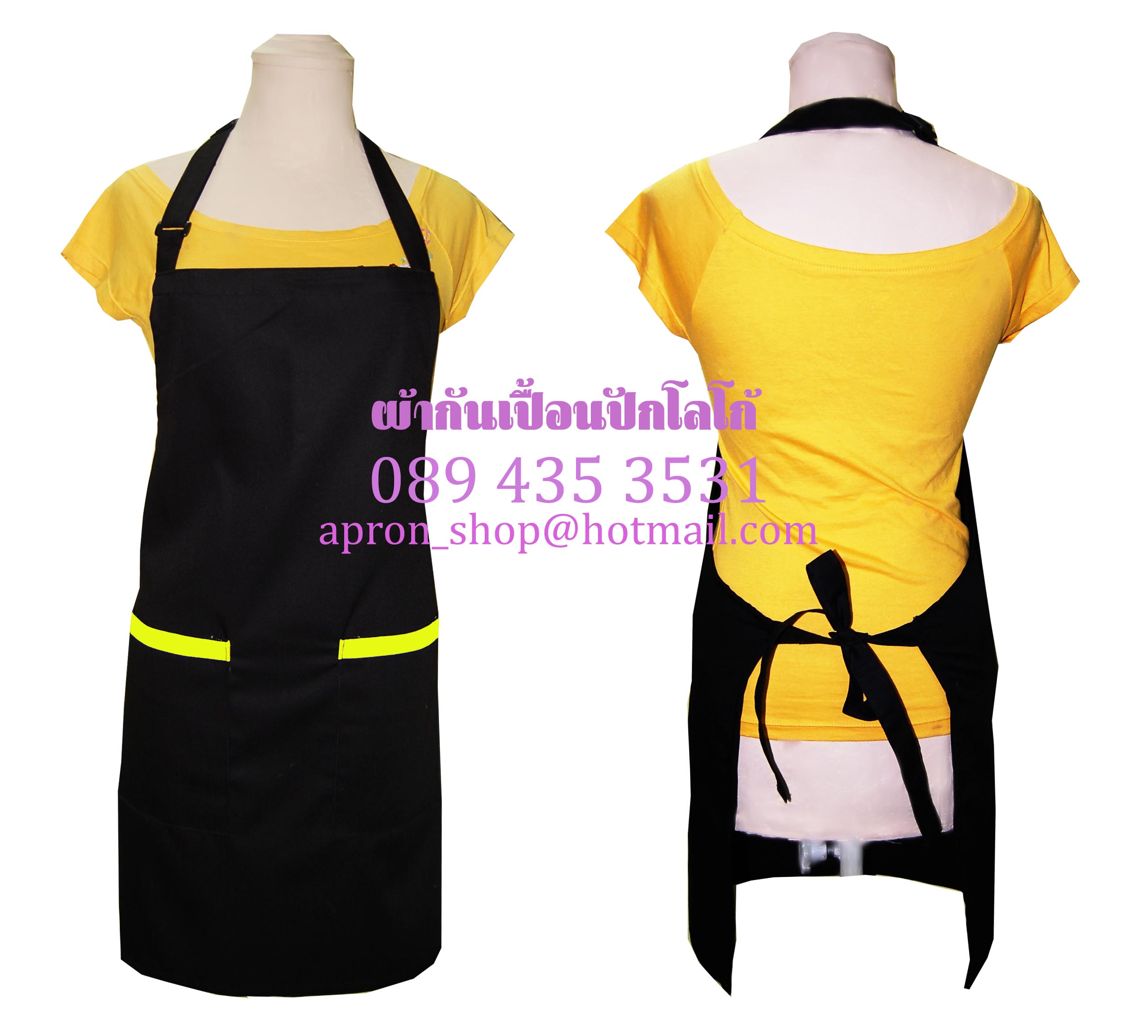 ผ้ากันเปื้อนเต็มตัว กระเป๋าเล็ก2ใบ สีดำแต่งขอบกระเป๋าสีเหลือง