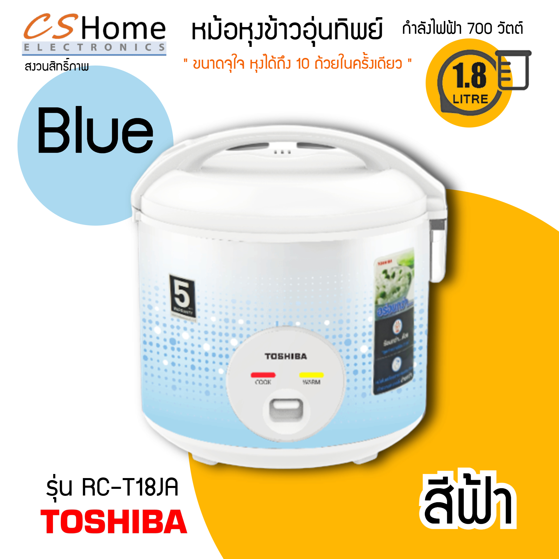 หม้อหุงข้าวอุ่นทิพย์ TOSHIBA RC-T18JA 1.8 ลิตร หม้อในเคลือบกันติด 2 สี ฟ้า และ ชมพู สินค้ารับประกัน 1ปี