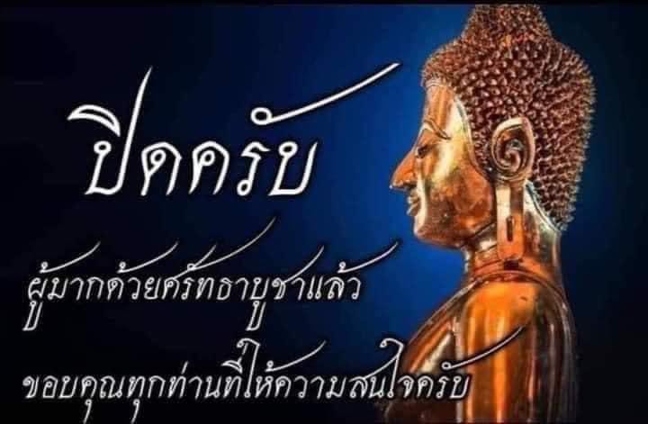 ชนะจนรวยพันล้าน ยกคู่เนื้อกะไหล่เงินลงยา หลวงพ่อสุริยันต์ วัดป่าวังน้ำเย็น
