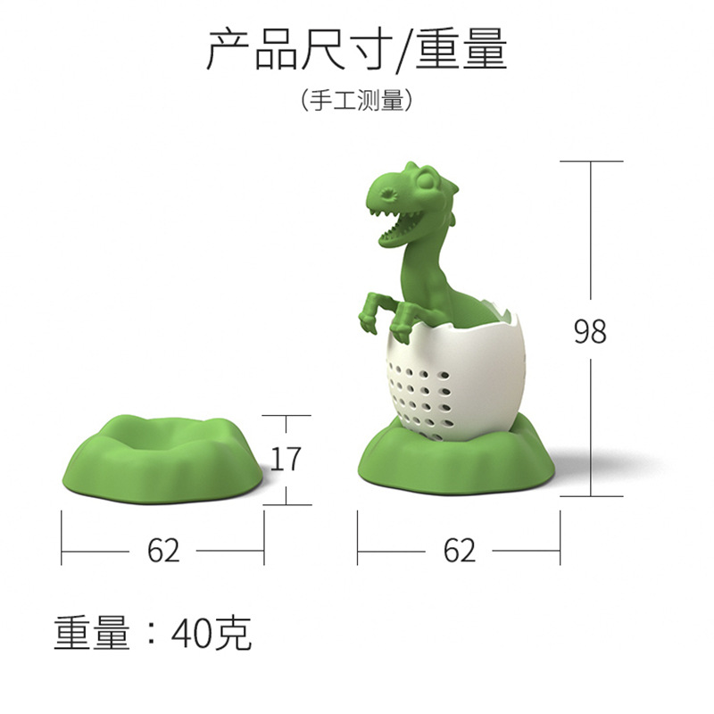 ที่กรองชา ซิลิโคน tea infuser ลายไดโนเสาร์ Dinosour มี 2 สี