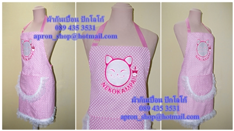 ผ้ากันเปื้อน แบบร้านNEKOKAMPAI