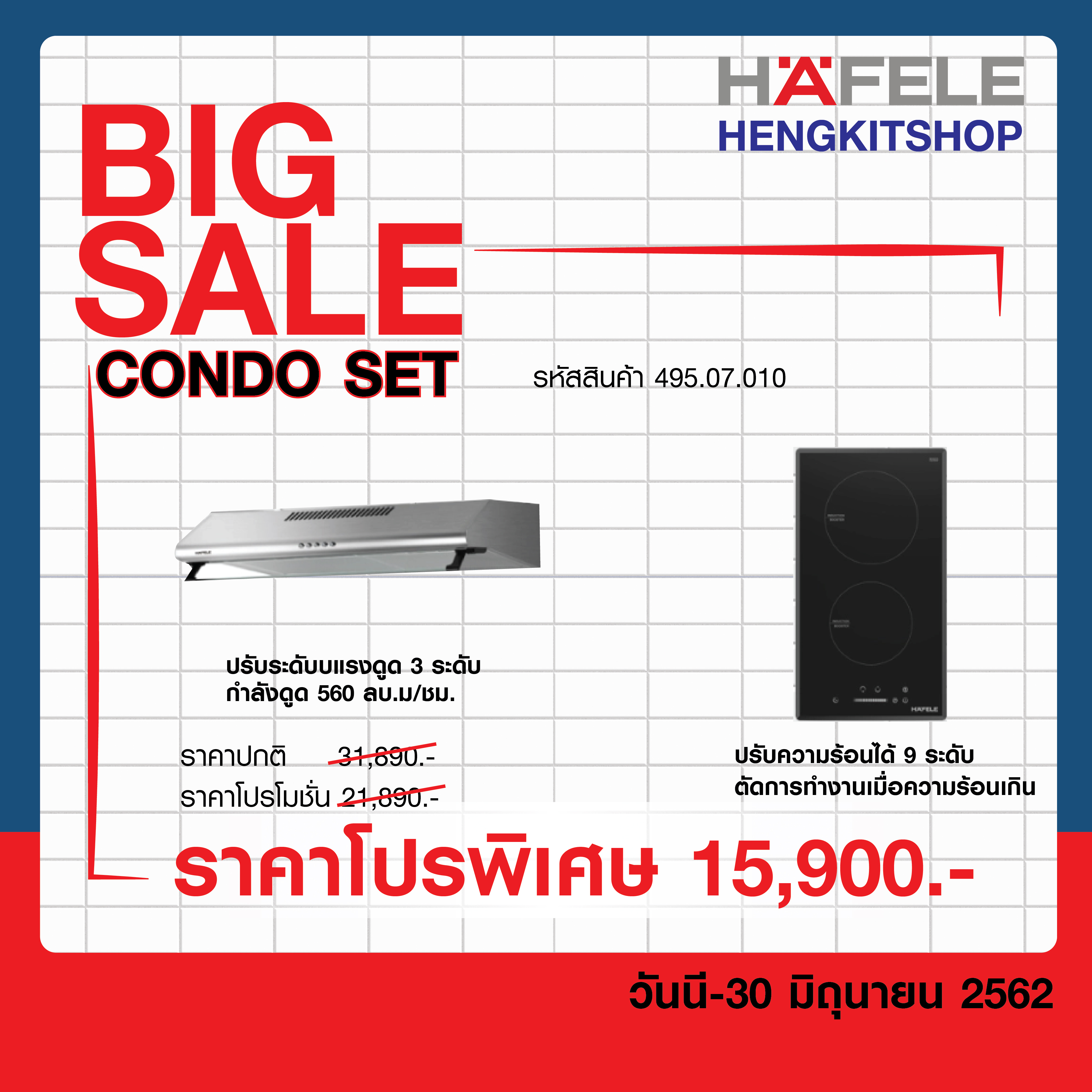 Condoset 2019 Hafele 495.07.010