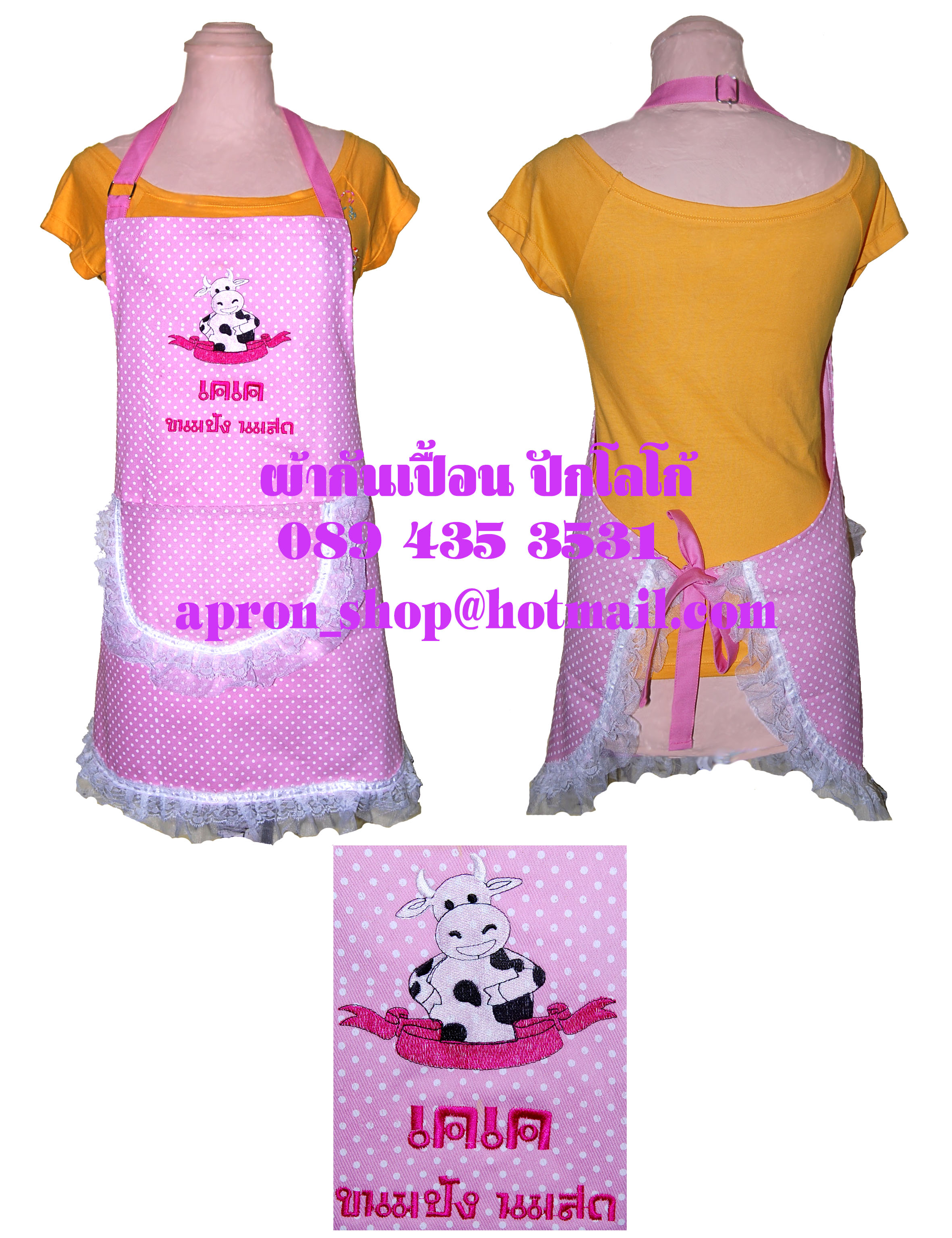 ผ้ากันเปื้อน แบบร้านเคเค
