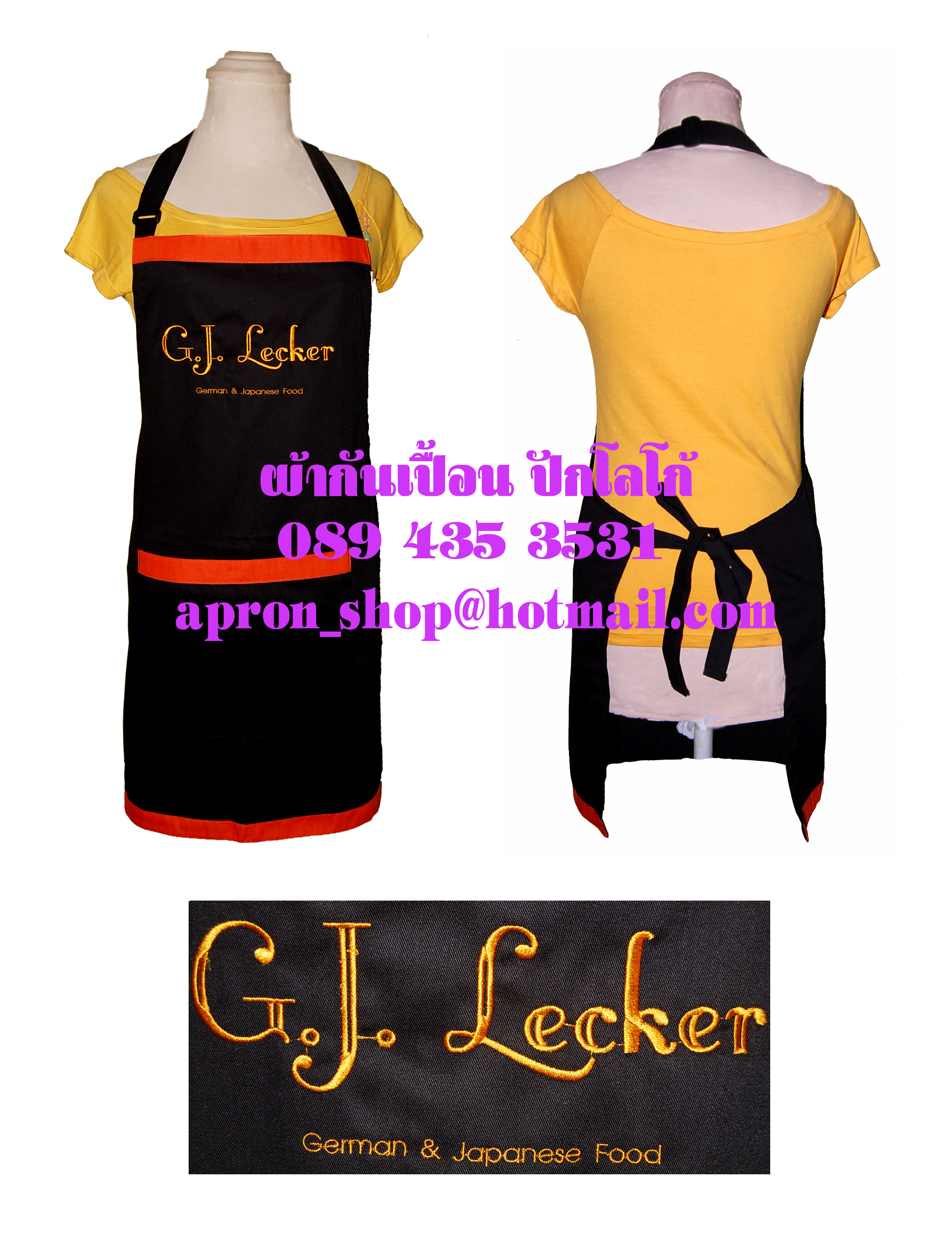 ผ้ากันเปื้อนเต็มตัว แบบGJ.