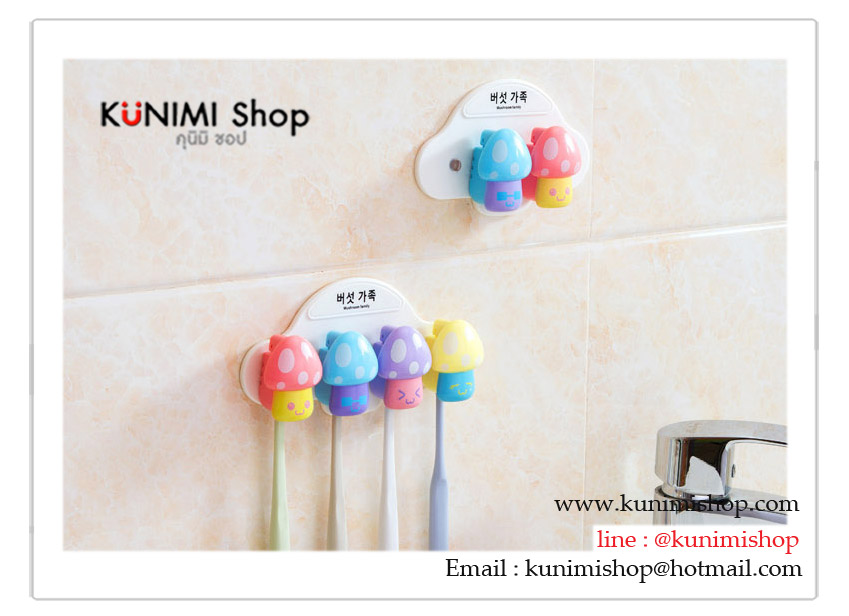 ที่เก็บแขวนแปรงสีฟัน ยาสีฟัน สวยเก๋ น่ารัก ป้องกันสิ่งสกปรกจากแมลงต่างๆ รูปเห็ด สีสันสดใส ยึดติดแบบจุกยางสูญญากาศ ไม่ต้องเจาะผนัง 