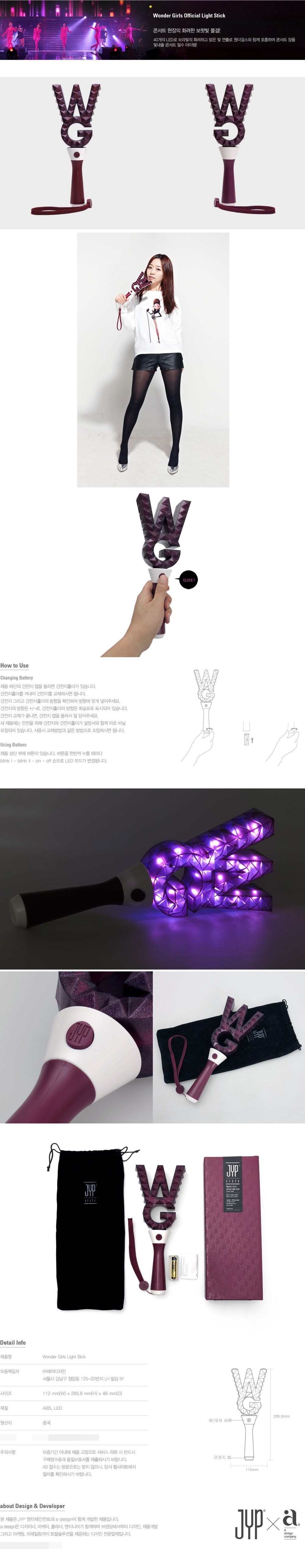 [Pre] Wonder Girls : Official Light Stick
