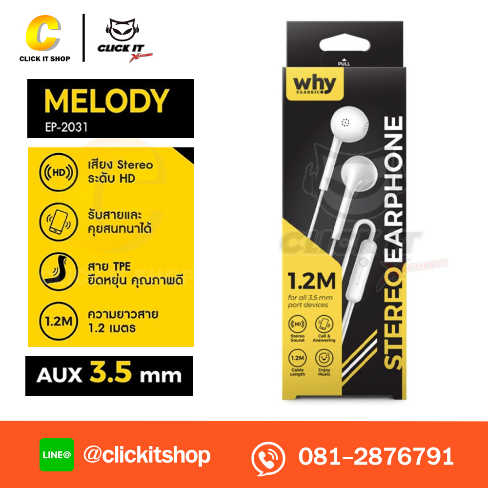 SMALL TALK (IN-EAR) WHY MELODY EP-2031 - WHITE