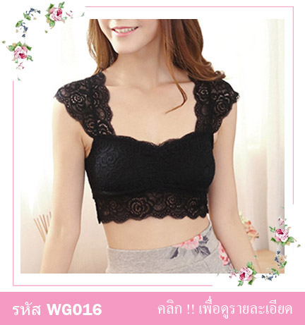 เสื้อซับในครึ่งตัว ผ้าลูกไม้ทั้งตัว สายเสื้อเส้นใหญ่ผ้าลูกไม้ ผ้ายืดใส่สบาย สวย เซ็กซี่มากคะ จะใส่เดี่ยวๆ หรือ จะใส่ชุดกับเสื้อคลุมอีกตัวก็ดูดีคะ ขนาด : FREE SISE มี 3 สี : ขาว ดำ เทา