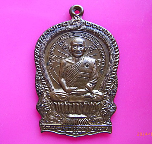 269 เหรียญนั่งพานหลวงพ่อม่น รุ่นแรก วัดเนินตามาก