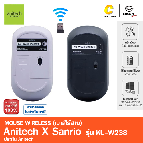 MOUSE WIRELESS ANITECH x SANRIO KU-W238 - PURPLE