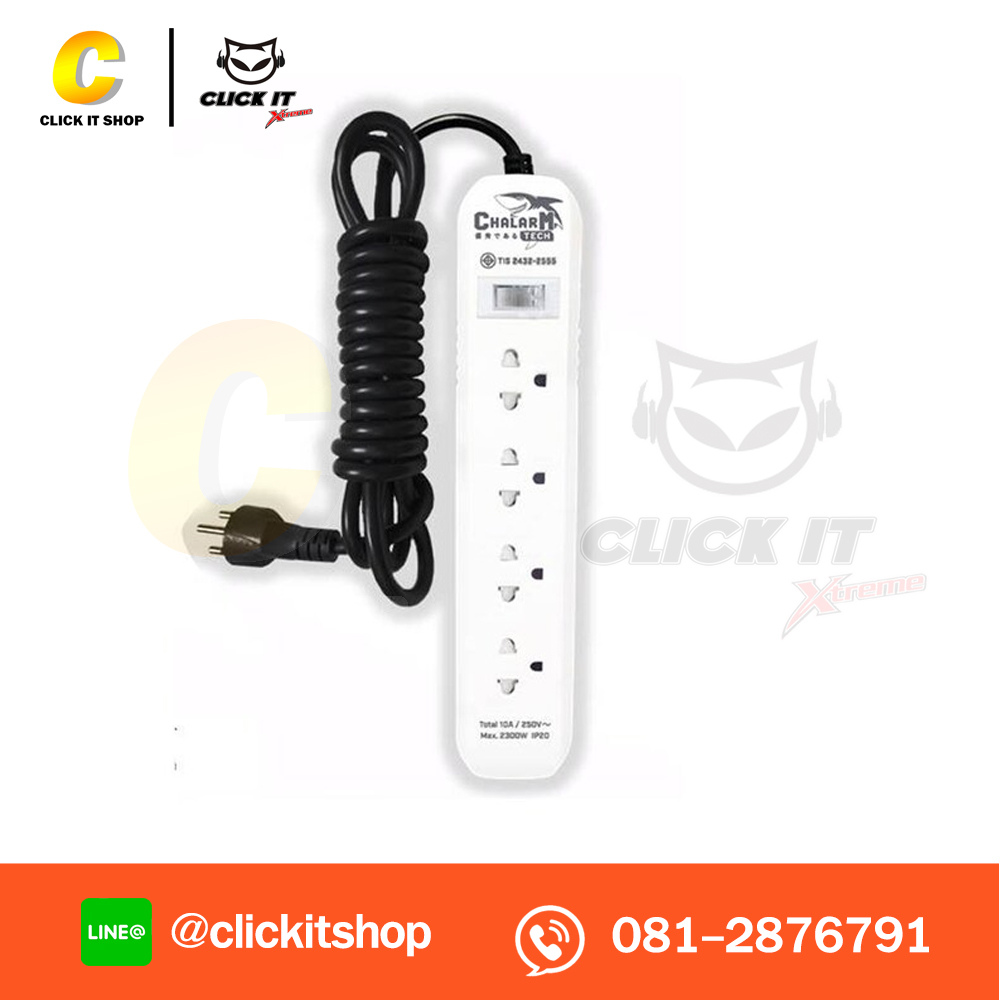 ปลั๊กไฟ มาตรฐาน มอก. 4ช่อง 1สวิตซ์ 5เมตร CHALARM TECH รุ่น CPP456