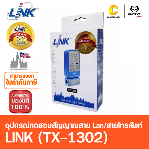 อุปกรณ์ทดสอบสัญญาณสาย Cable Tester LINK (TX-1302)