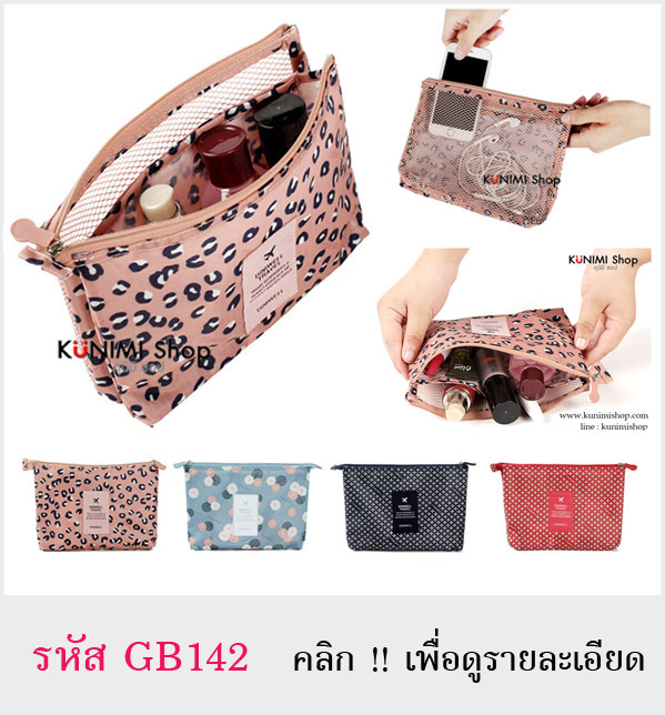 กระเป๋าใส่ของใช้ เครื่องสำอางค์ อุปกรณ์แต่งหน้า อุปกรณ์อาบน้ำ สบู่ โฟมล้างหน้า แปรงสีฟัน ยาสีฟัน เปิดหยิบใช้งานได้สะดวก พกพาเวลาเดินทางท่องเที่ยวต่างๆ มีให้เลือกหลายสีคะ เปิด - ปิด ด้วยซิบ สินค้าพร้อมส่ง ราคาไม่แพง งานคุณภาพคะ ลักษณะกระเป๋า ด้านหน้า : ตัดเย็บด้วยผ้าลายต่างๆ ประดับด้วยโลโก้ด้านหน้า ยี่ห้อ DINIWELL ด้านใน : มีชองใส่ของ แยกเป็นช่องๆ เพื่อแบ่งประเภทของที่จะใส่คะ ใส่ของได้มากมายคะ ด้านหลัง : เป็นผ้าตาข่าย เพื่อทำให้มองเห็นของด้านใน และช่วยระบายอากาศคะ 