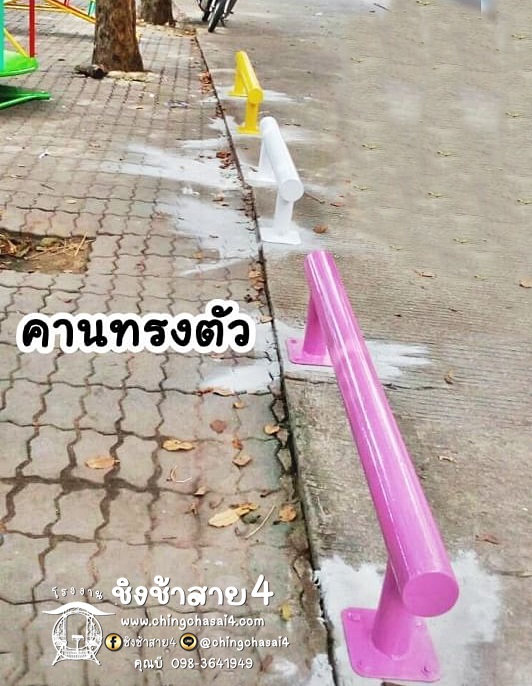 คานทรงตัว3ท่อน