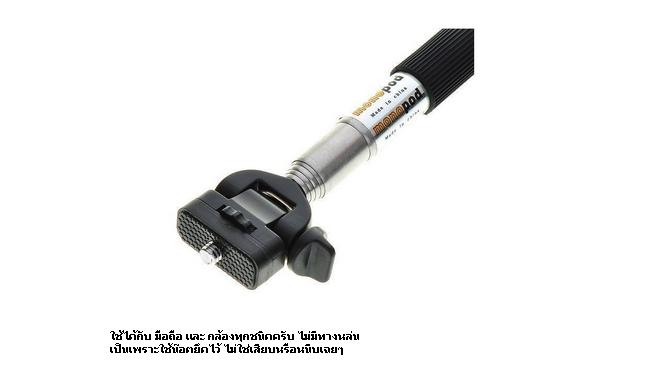 ไม้เซลฟี่ อุปกรณ์ช่วยถ่ายรูป