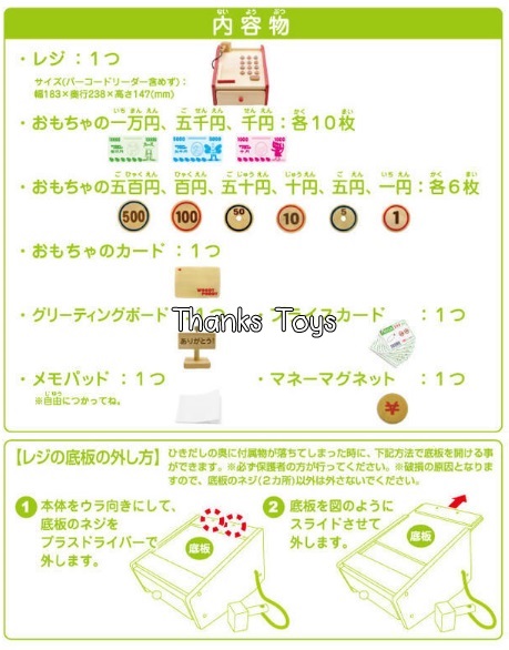 ชุดแคชเชียร์ Woody Puddy