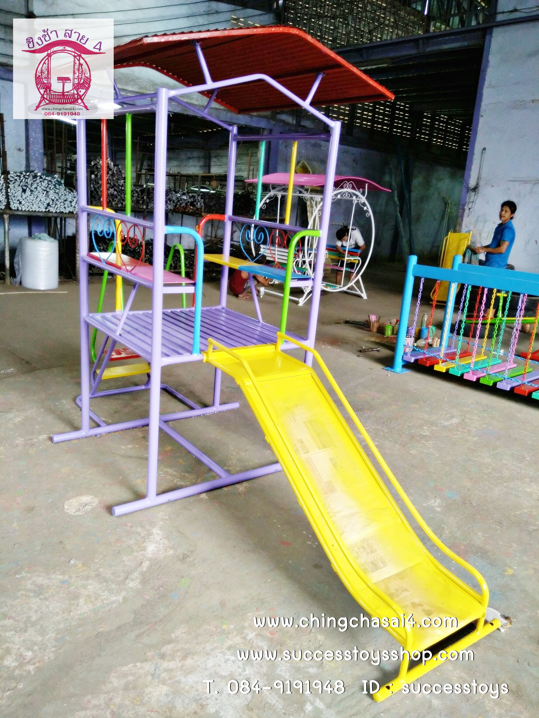 บ้านกระดานลื่น