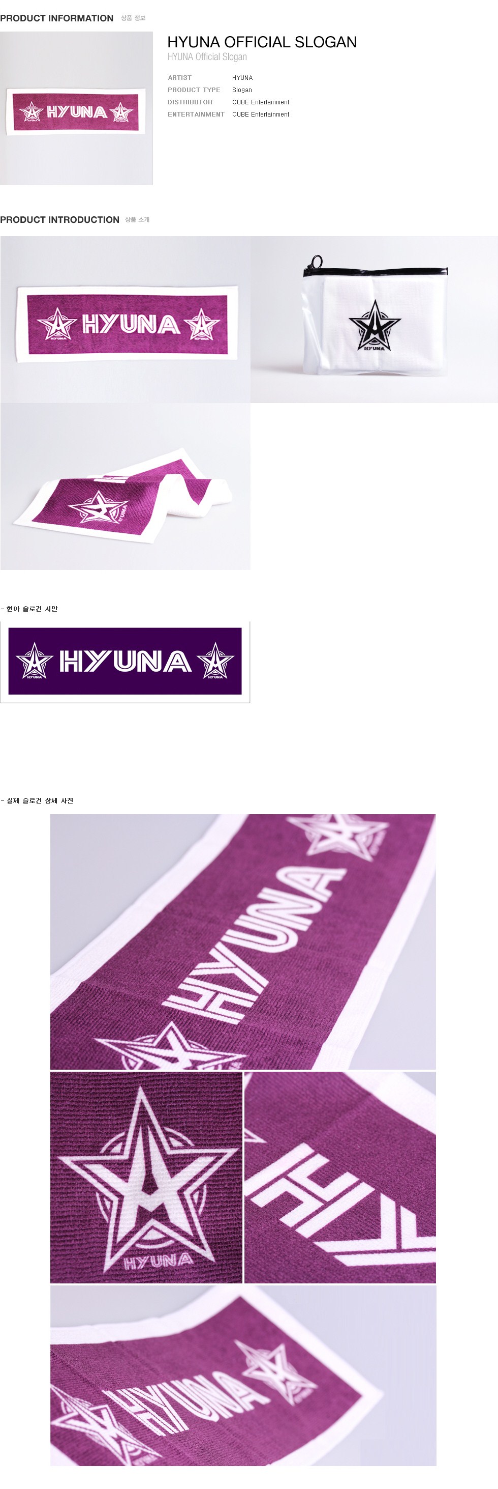 [Pre] HyunA : Official Slogan