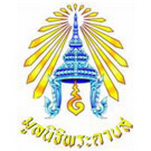 มูลนิธิพระดาบส 
