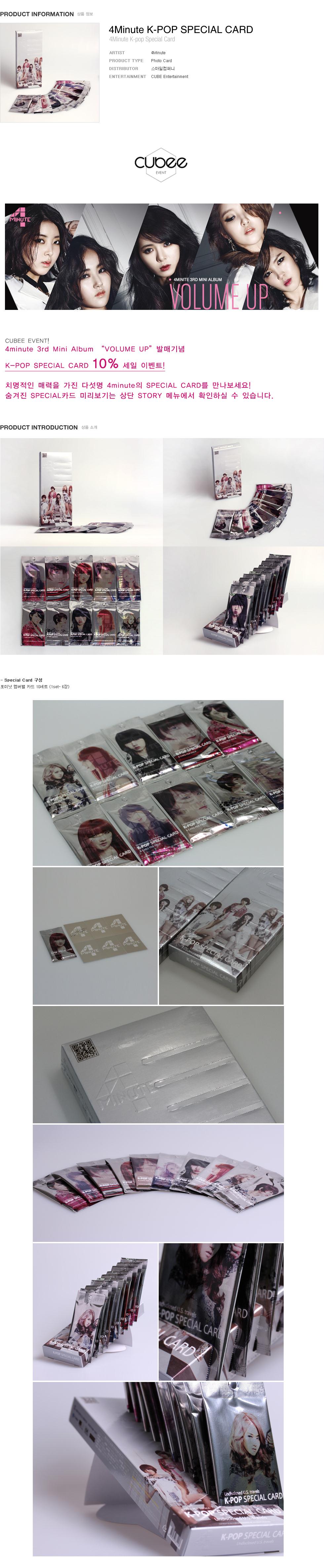 [Pre] 4Minute : Official Photocard