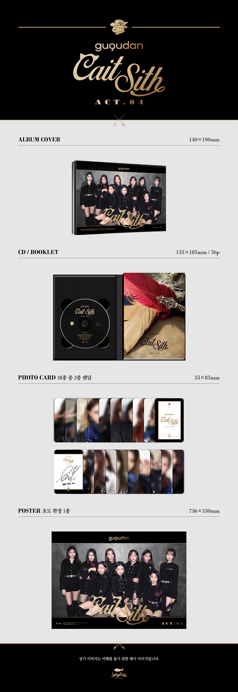 [Pre] gugudan : 2nd Single Album - Cait Sith (Normal Ver.)