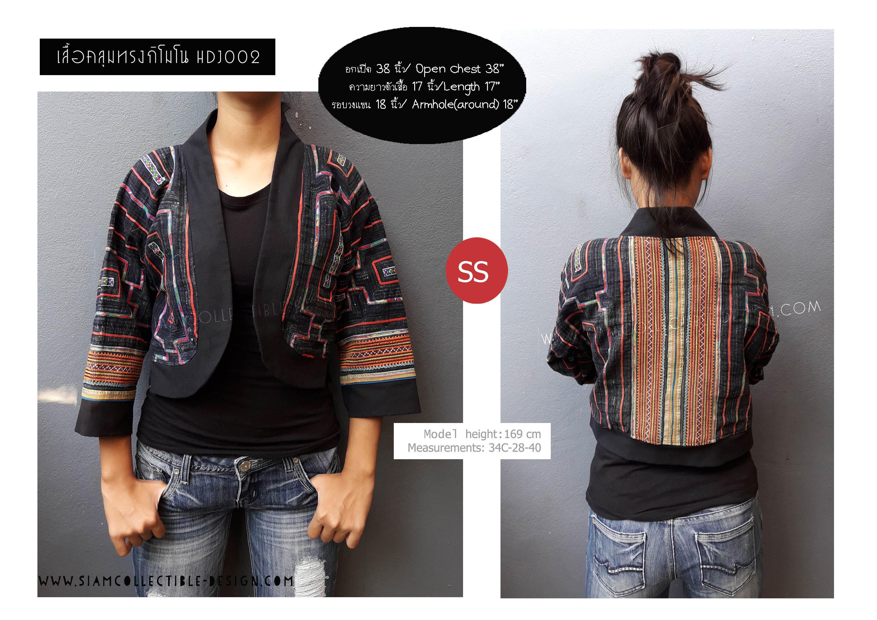 เสื้อคลุมทรงกิโมโน ผ้าเขียนเทียนม้งเวียดนาม HDJ002SS/ Hmong Jacket HDJ 002SS