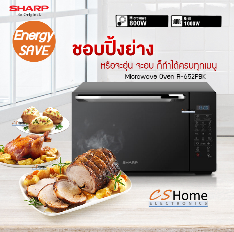 SHARP ไมโครเวฟ 20 ลิตร รุ่น Grill ย่างได้ รุ่น R-652PBK รุ่นสัมผัส หรูหราสวยงาม รับประกันสินค้า 1ปี CS HOME