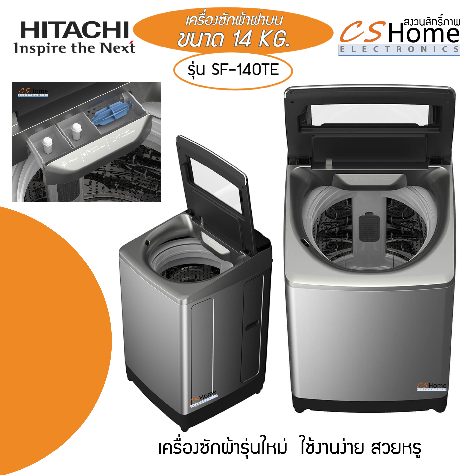 HITACHI เครื่องซักผ้า ฝาบน รุ่น SF-140TE ขนาด 14 กก. Auto Self Clean ระดับพลังน้ำ 12 ระดับ มีฉลากเบอร์5 รับประกันมอเตอร์ซัก 10ปี CSHOME