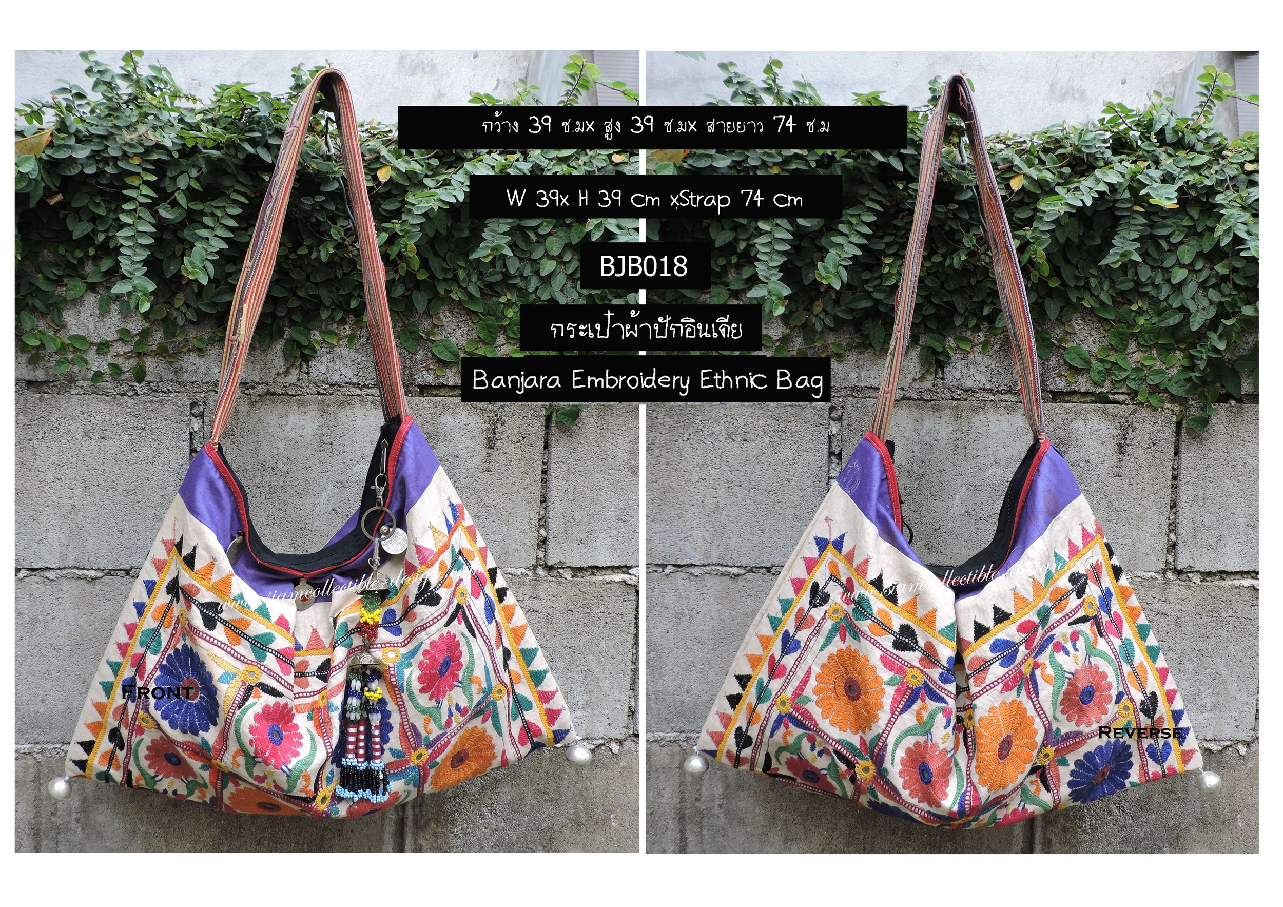 กระเป๋าผ้าอินเดีย BJB018 / Banjara Embroidery Ethnic Bag BJB018