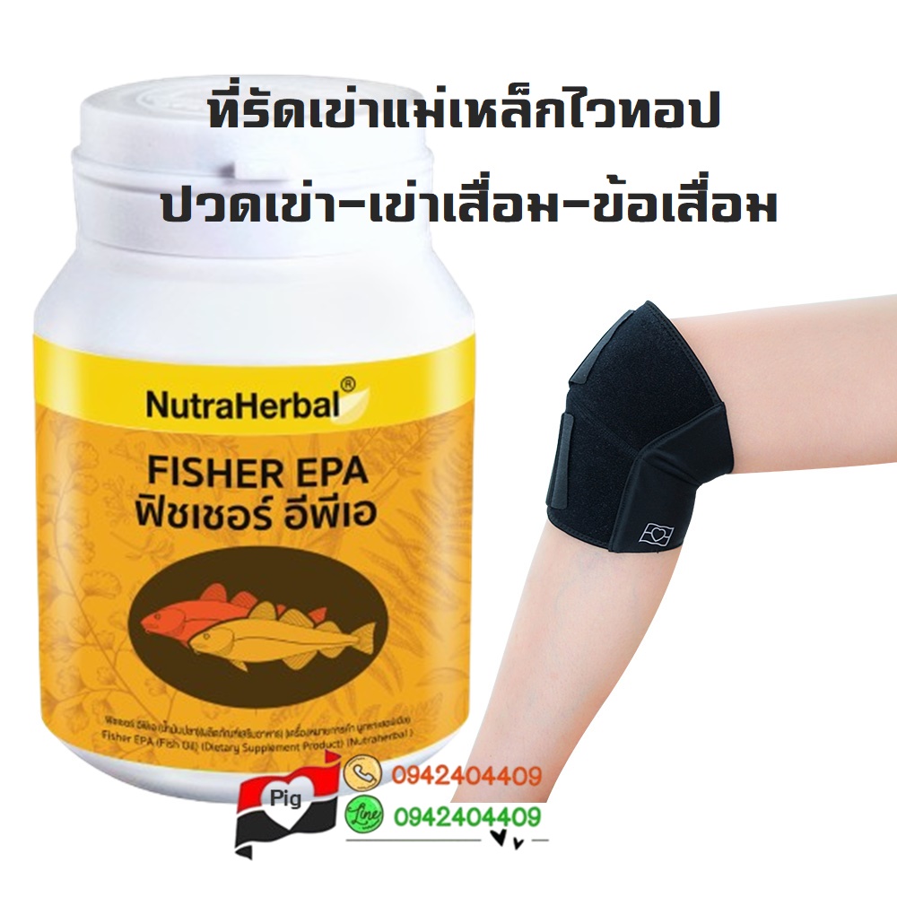 ที่รัดเข่าแม่เหล็ก ซ่อมเข่า-ลดอักเสบ