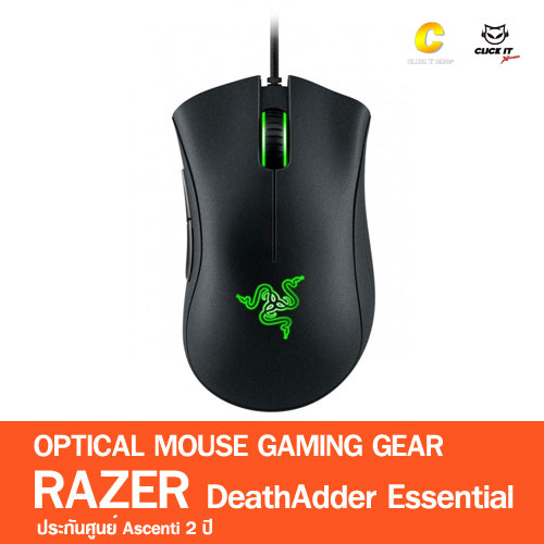 MOUSE RAZER DEATHADDER ESSENTIAL (BLACK)
