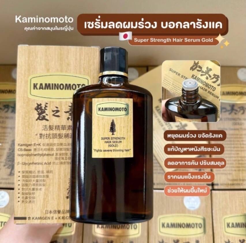 เซรั่มปลูกผมKAMINOMOTO