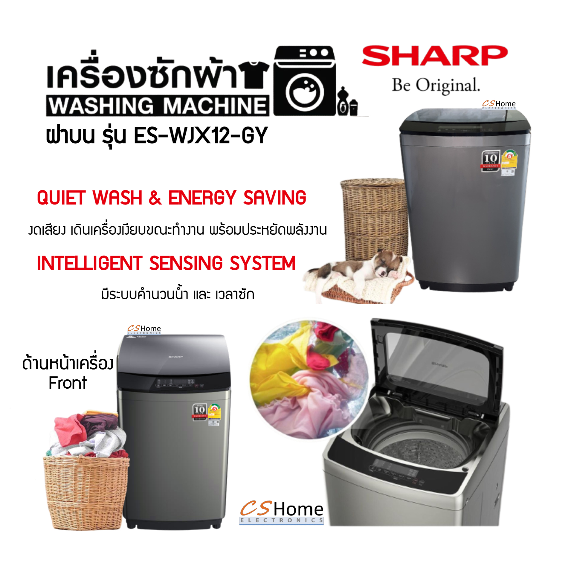 SHARP เครื่องซักผ้าฝาบน 12.0 กก. รุ่น ES-WJX12-GY ระบบ DD Inverter Motor ขับตรง รับประกัน 10ปี CS HOME