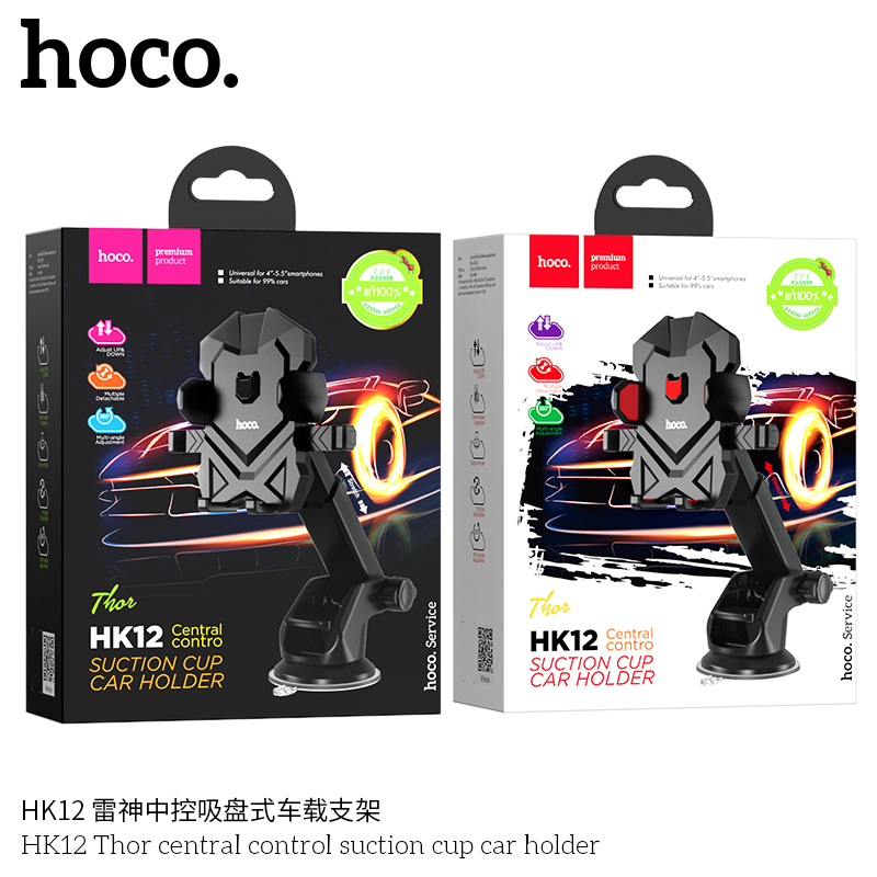 Hoco HK12 car console holder ขาตั้งมือถือติดรถยนต์หมุนได้ 360 องศา ยืดหดได้