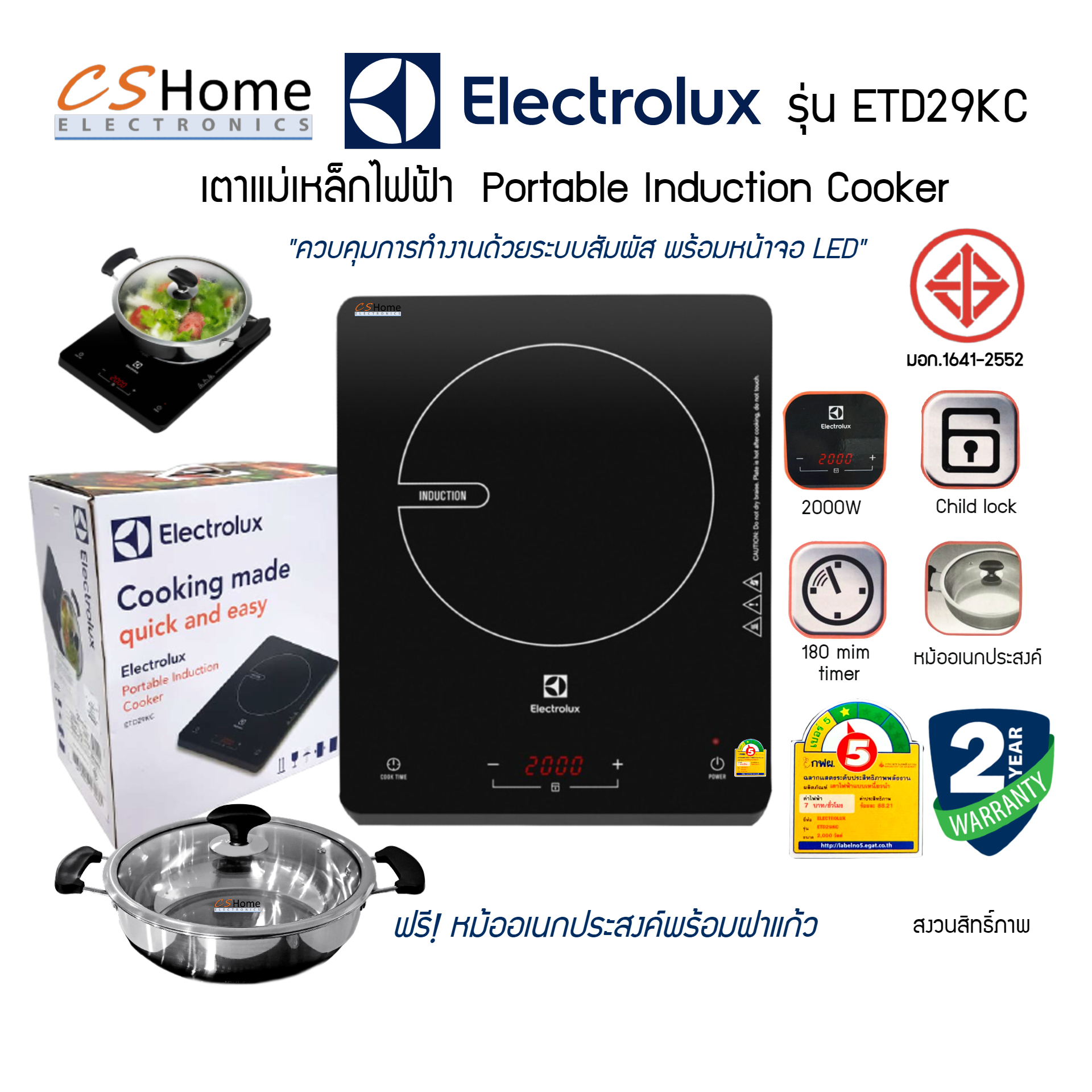 Electrolux เตาแม่เหล็กไฟฟ้า รุ่น ETD29KC 2,000W รับประกันสินค้า 2ปี (หม้อสเตนเลสสตีลก้นหนา 3 ชั้น ฝาหม้อกระจก)รับประกันสินค้า 2ปี