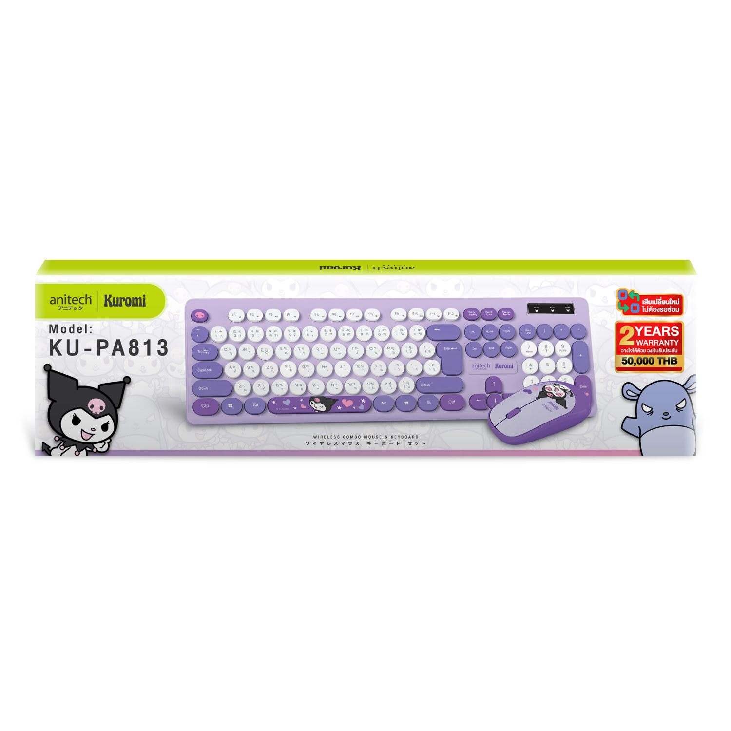 KEYBOARD+MOUSE (ชุดเมาส์คีย์บอร์ดไร้สาย) WIRELESS ANITECH X SANRIO KU-PA813 (PURPLE)