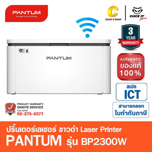 PRINTER LASER PANTUM BP2300W