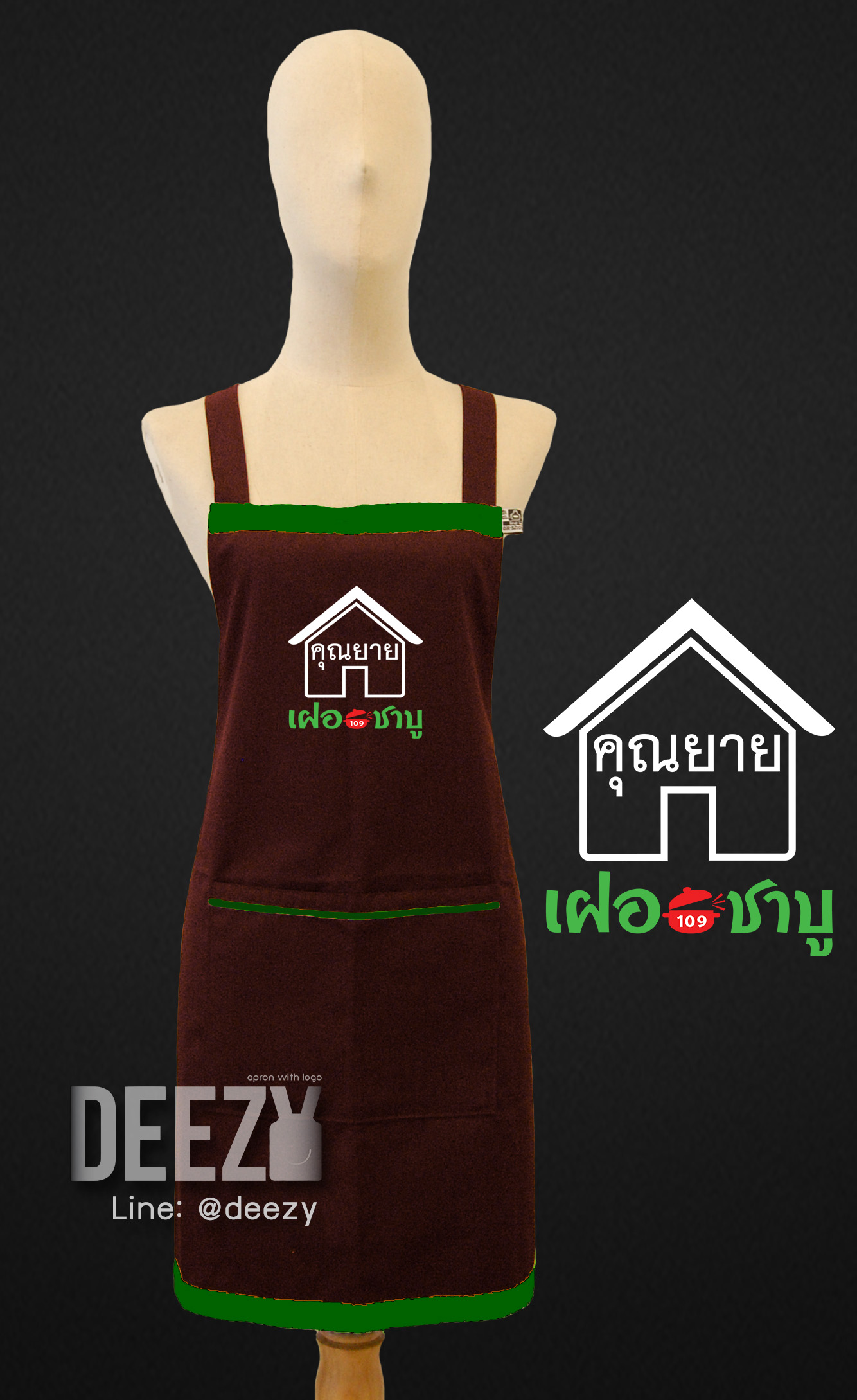 ตัวอย่างเสื้อกันเปื้อนปักโลโก้23