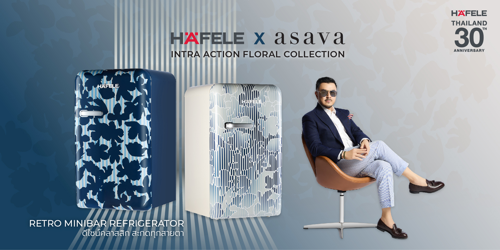 ตู้เย็น 1 ประตู HAFELE รุ่น สีครีม