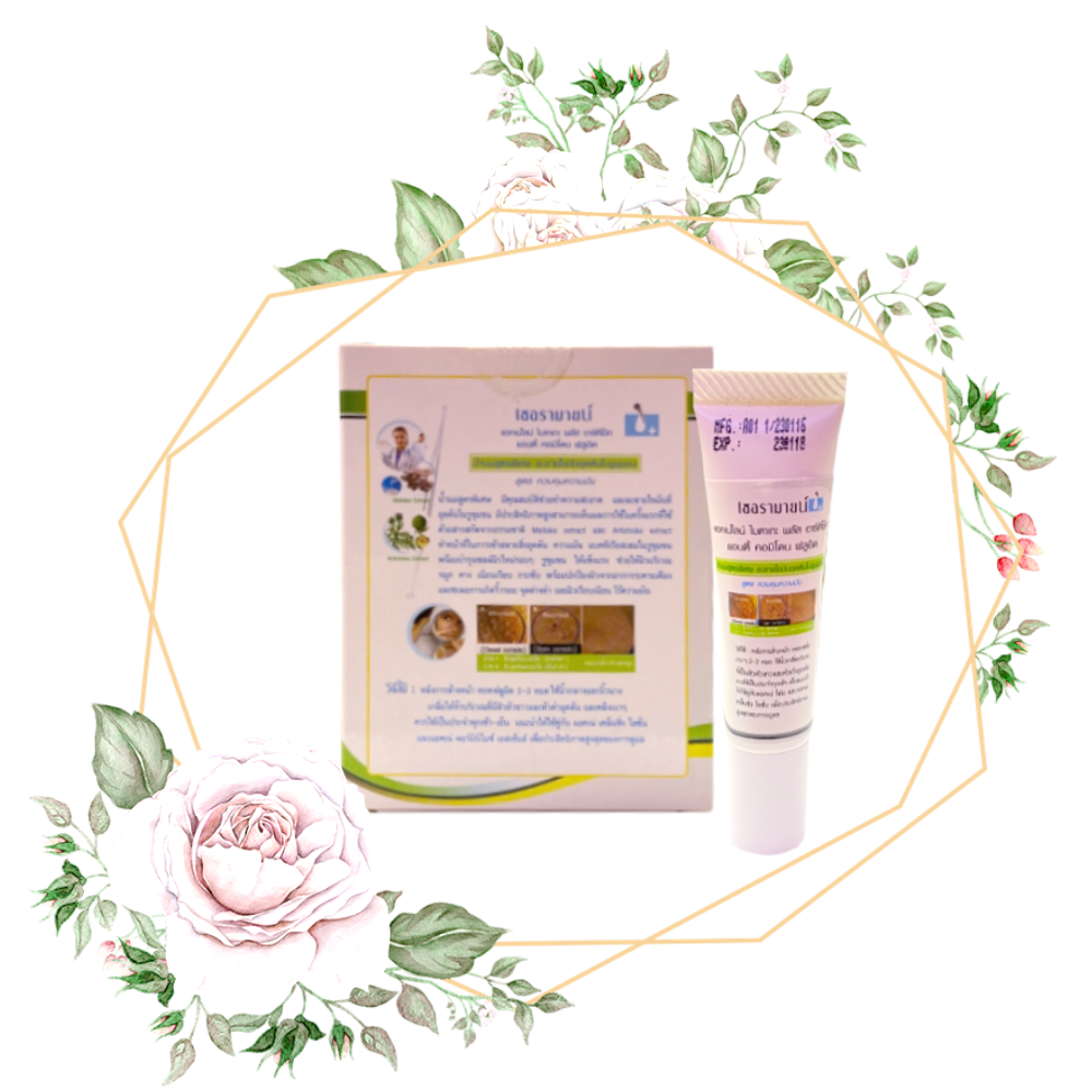 CeRAMINE Acne Line Maitake Plus Artichoke Anti Comedone Fluid เซอรามายน์ แอคเน่ ไลน์ ไมตาเกะ พลัส อาร์ติโช๊ค แอนติ คอเมโดน ฟลูอิด