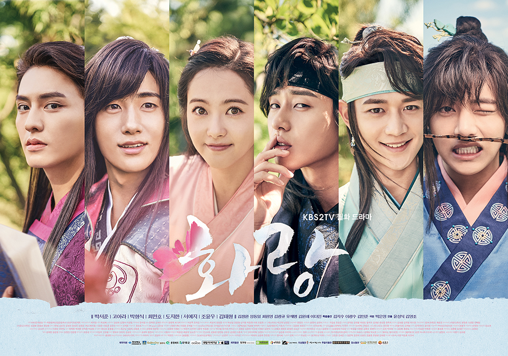[Pre] O.S.T : Hwarang (KBS Drama) (Park Seo Jun, Go Ara, Z:ea - Park Hyung Sik, SHINee - Choi Min Ho, BTS - V) +Poster