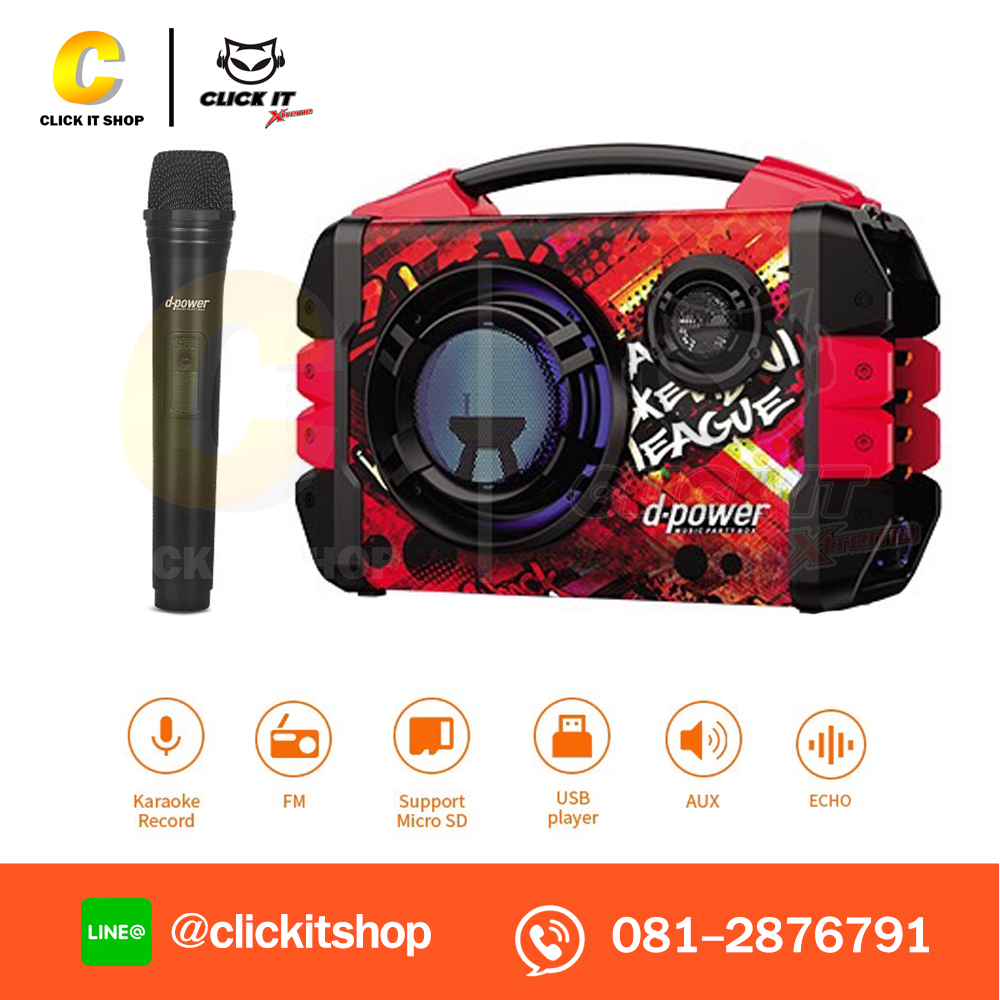 ลำโพงบลูทูธ D-POWER K52-S RED (แถมไมค์ไร้สาย)