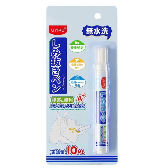 Uyiku Stain remover pen ปากกาขจัดคราบฉุกเฉิน ขนาด 10 ml.