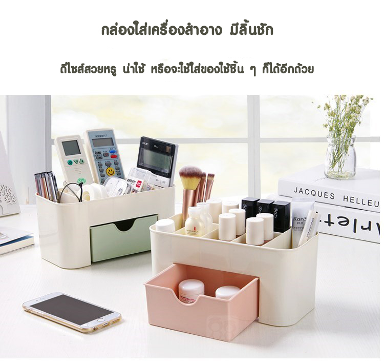 กล่องเใส่ของ กล่องใส่เครื่องสำอาง กล่องใส่ของใช้ แบบ 6 ช่องของจุกจิก