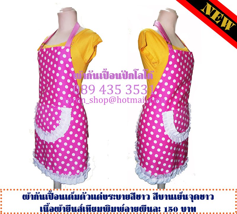 ผ้ากันเปื้อน ลายจุดบานเย็น-ขาว ประดับระบายขาว