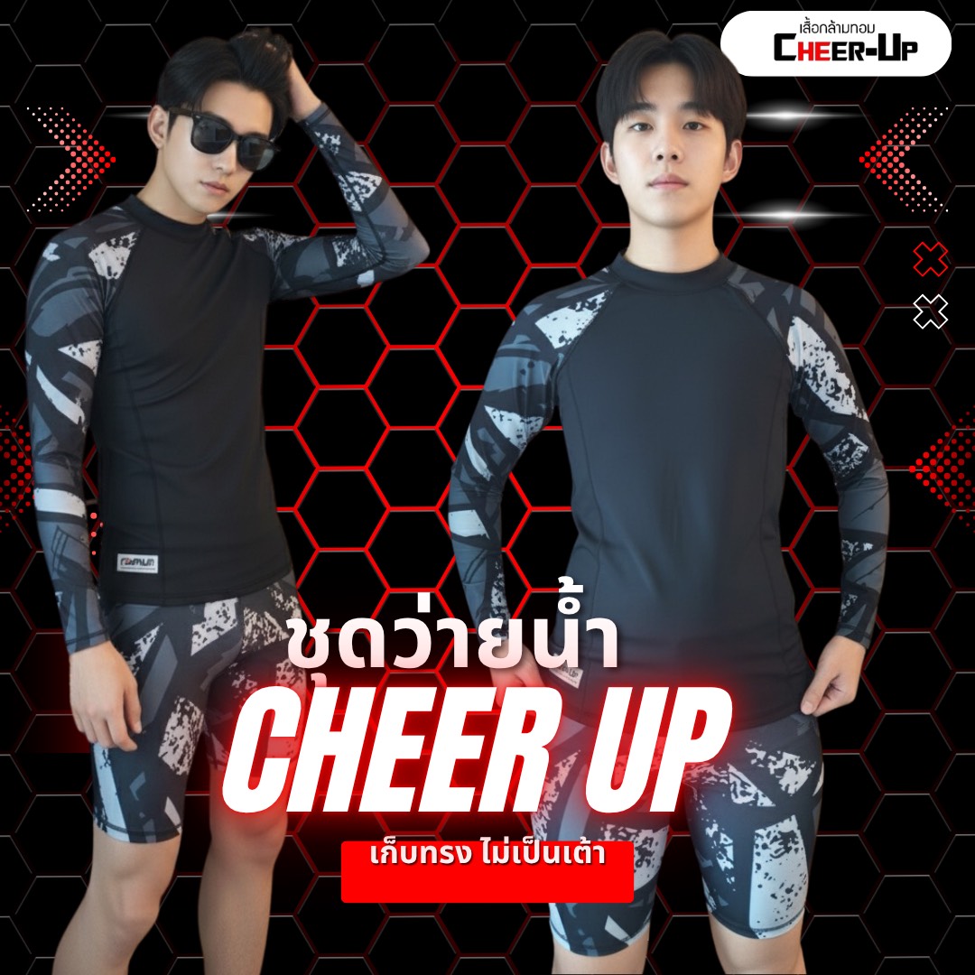 ชุดว่ายน้ำ สำหรับทอม (มีเเผ่นเก็บหน้าอกในตัวเสื้อ) by CheerUp