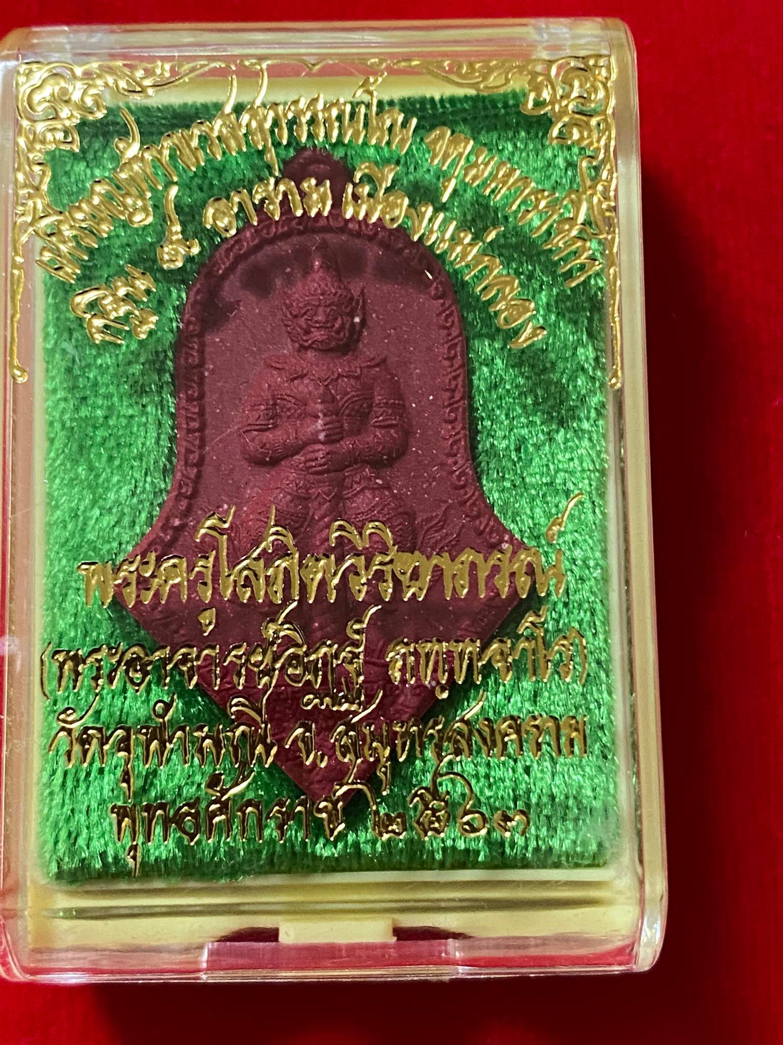 เหรียญท้าวเวสสุวรรณโณ จตุมหาราชิกา กฐิน๙อาราม เมืองแม่กลอง เนื้อไม้มงคล ทรงจำปี
