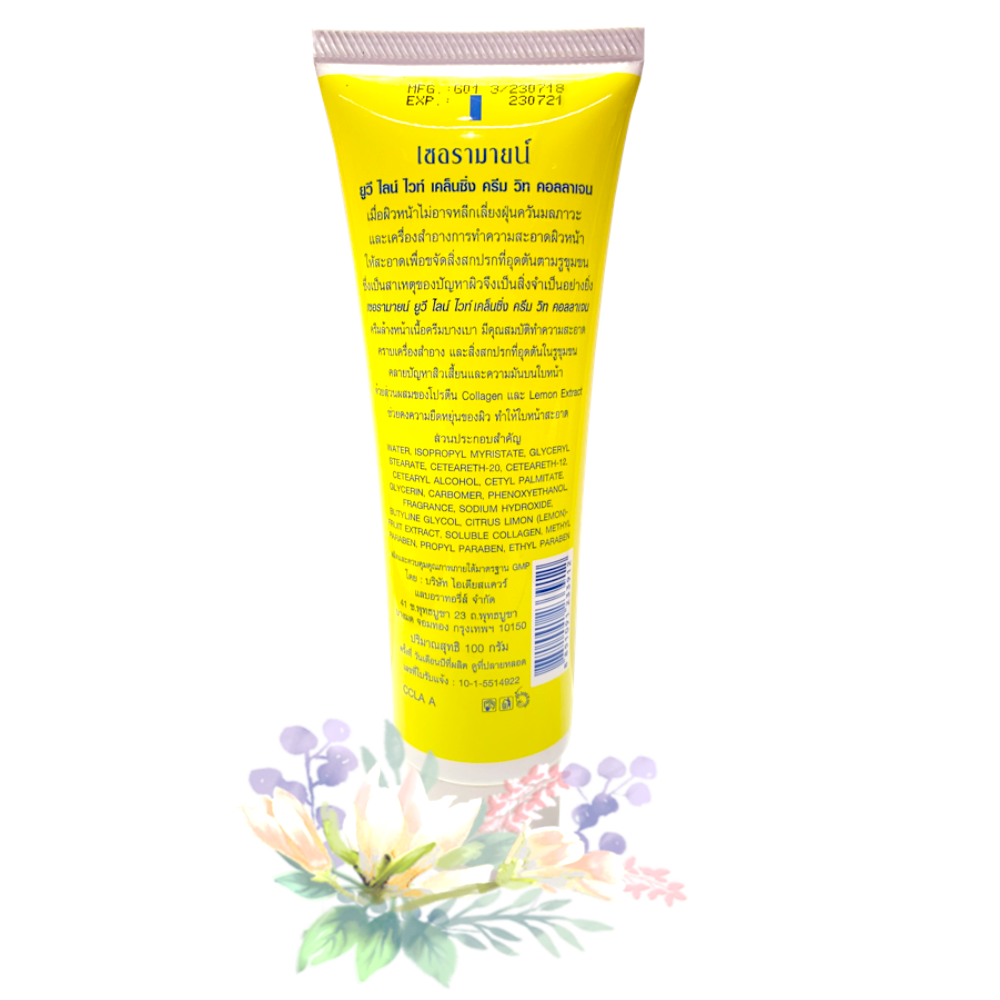 UV Line Cleansing Cream Lemon With Collagen ยูวี ไลน์ เคล็นซิ่ง ครีม เลมอน วิท คอลลาเจน